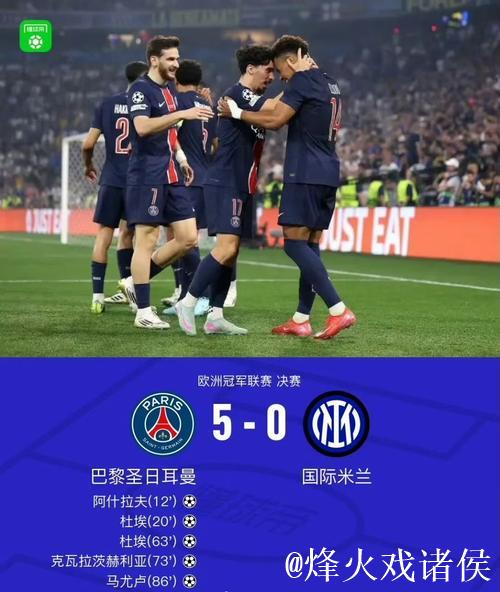 国米本赛季四战强队未胜，遭遇两连败及欧冠首败